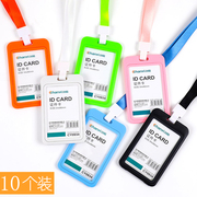 10 Chuangyi ID card sets, transparent work cards, factory badges, lanyards, access control cards, student ID cards, school cards, kindergarten pickup cards, multiple types of bus card sets, protective sleeves, free postage wholesale