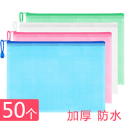 Chuangyi 50 thickened document bag transparent mesh zipper bag A4 test paper storage bag student with exam stationery bag plastic waterproof pen bag official document file bag information bag office supplies wholesale