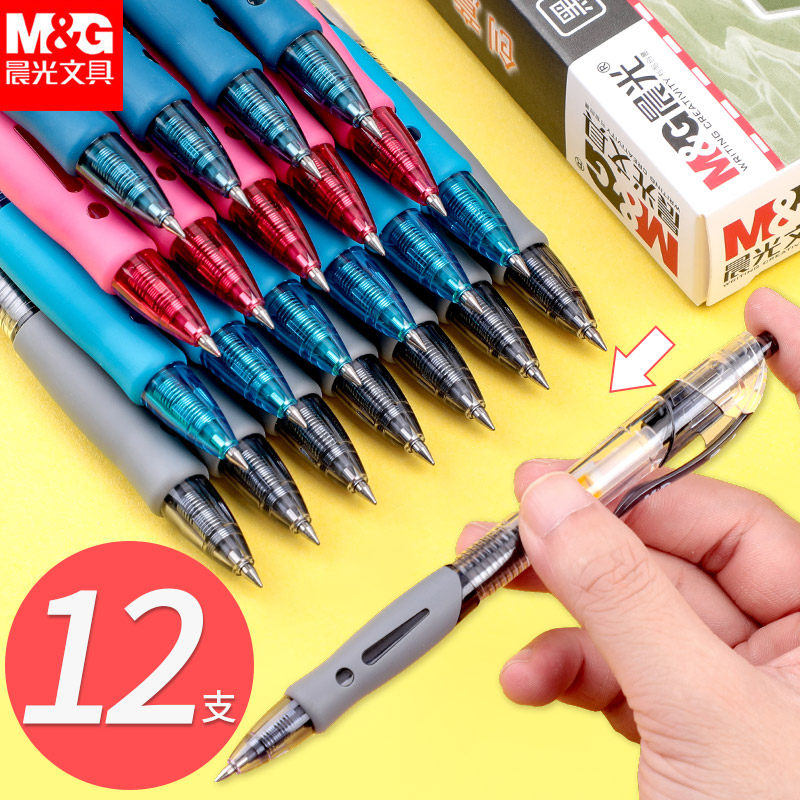 晨光文具gp-1008按动中性笔笔芯黑0.