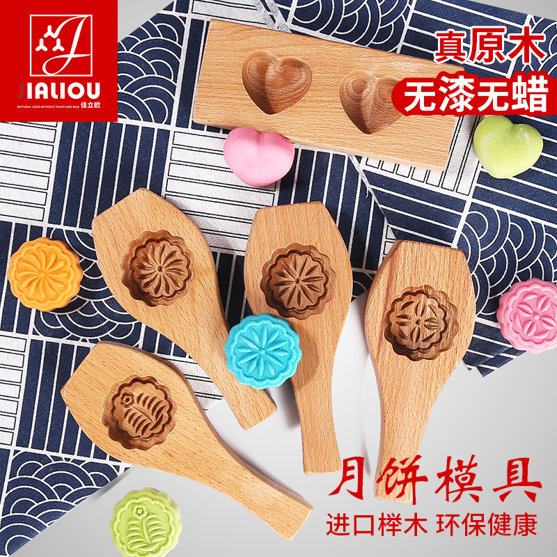 佳立欧木质家用迷你款月饼模具烘焙工具绿豆糕南瓜饼点心面食卡通|ruв категории кухня/посуда, барбекю/выпечка утварь, выпечка diy приборов, выпечка плесень - от Buy2taobao.com для оказания профессиональной услуги покупки агента Taobao