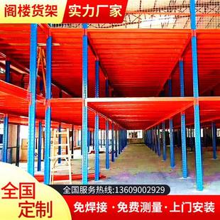 阁楼平台货架搭建仓库厂房隔层可拆卸家用二层重型货架钢架构阁楼