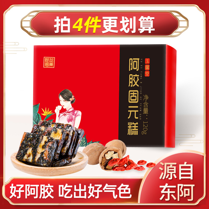 拍4件】阿胶糕即食女士型阿胶固元膏山东东阿滋补品非手工阿胶糕|ruв категории традиционные питательный пища, желатин травяной пасты, желатин мазь/твердых элементов мазь - от Buy2taobao.com для оказания профессиональной услуги покупки агента Taobao