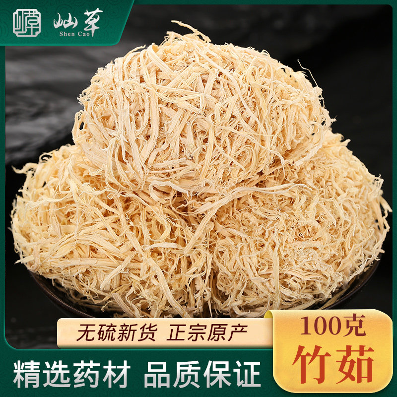 佩兰_竹茹中草药100克竹茹丝孕吐 竹如中药材 搭蚕砂陈皮佩兰泡茶优惠