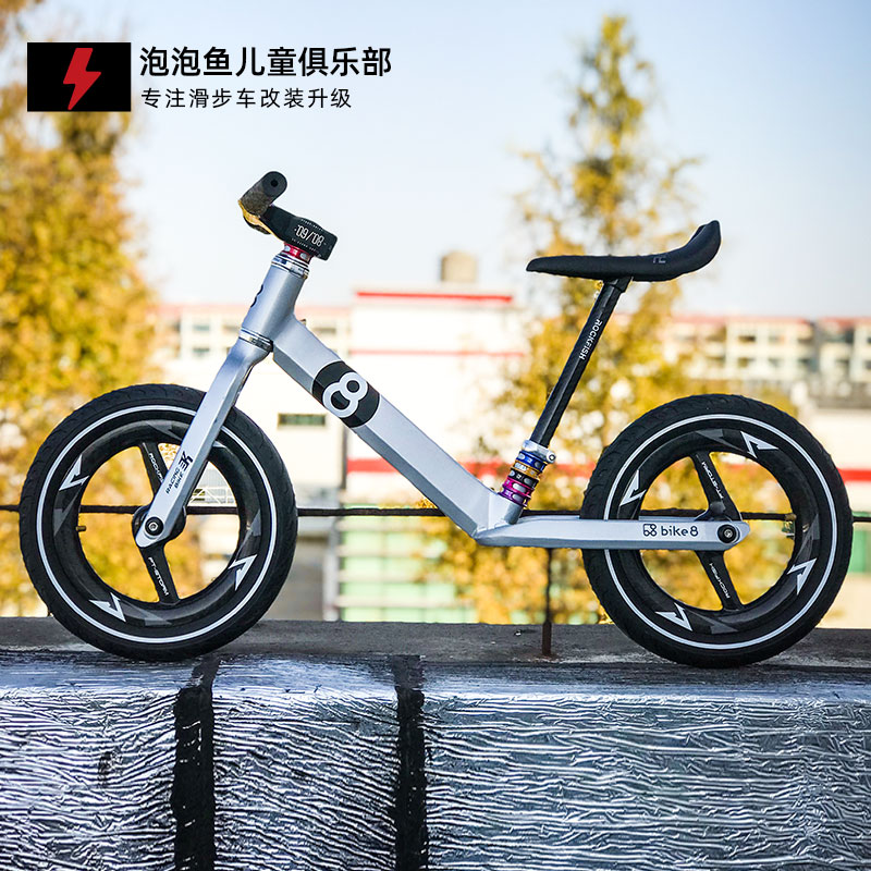 【定制】bike8-r儿童平衡车碳纤维车架小8滑步车组装改装diy套装