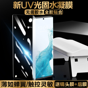 适用三星s20ultra钢化膜uv全胶s22光固膜s21手机膜s10+十5g版曲面屏水凝s20+全屏覆盖uitra全包保护贴膜plus