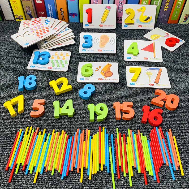 儿童数字对数卡3-6岁宝早教幼儿园认数识数1-20玩具配对算数教具