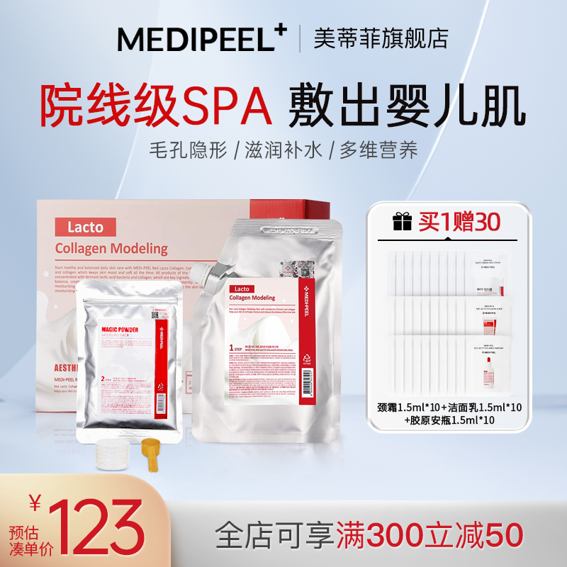 MEDI-PEEL/美蒂菲酸奶软膜