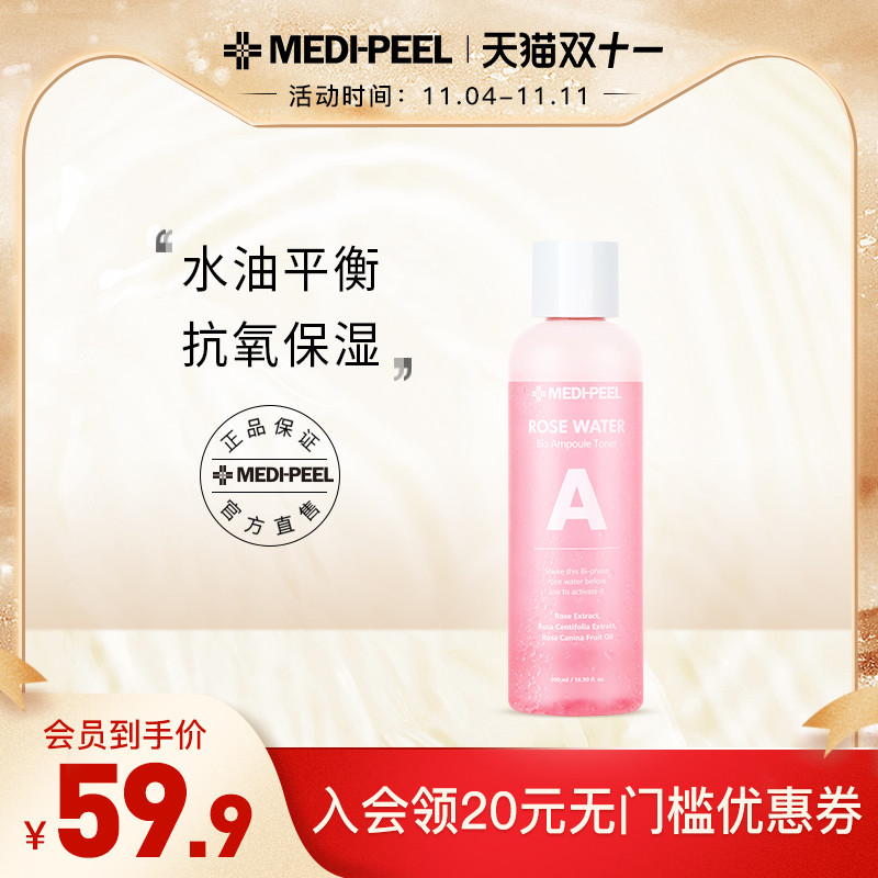 美蒂菲玫瑰爽膚水保濕水玻尿酸補水修複祛痘500ml【限時秒殺】在類目 美容護膚/美體/精油, 化妝水/爽膚水中 - 來自Buy2taobao.com提供專業的淘寶代購服務