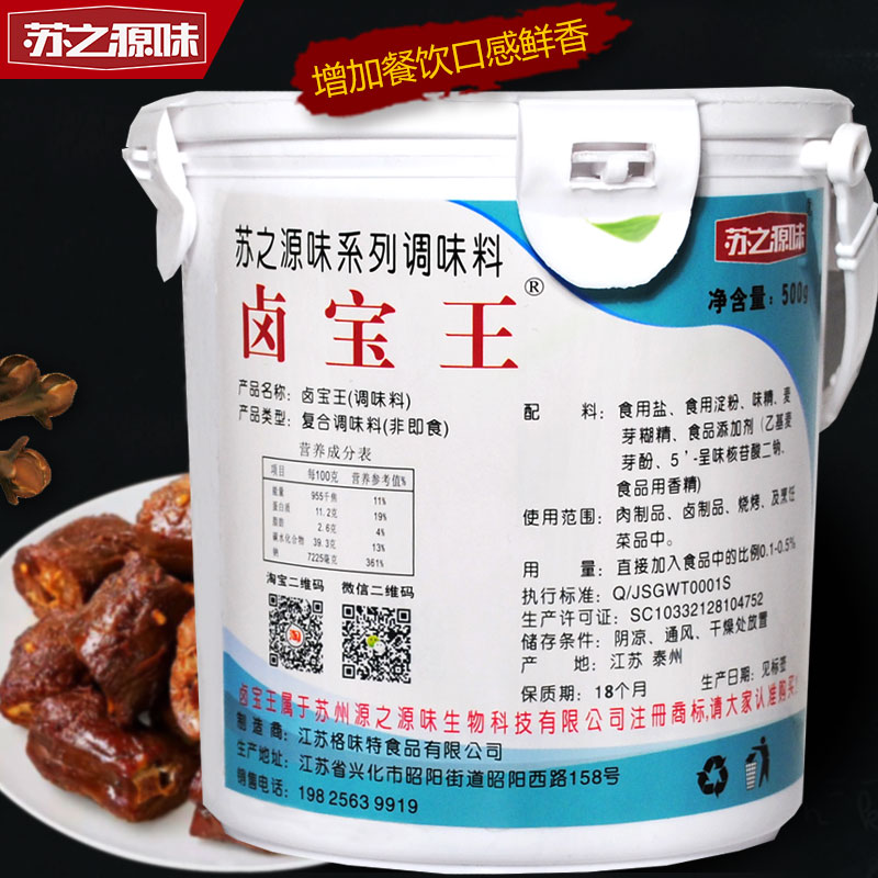 肉宝肉香王卤宝王餐饮商用肉制品乙基增香肉香王卤味增香膏饭店