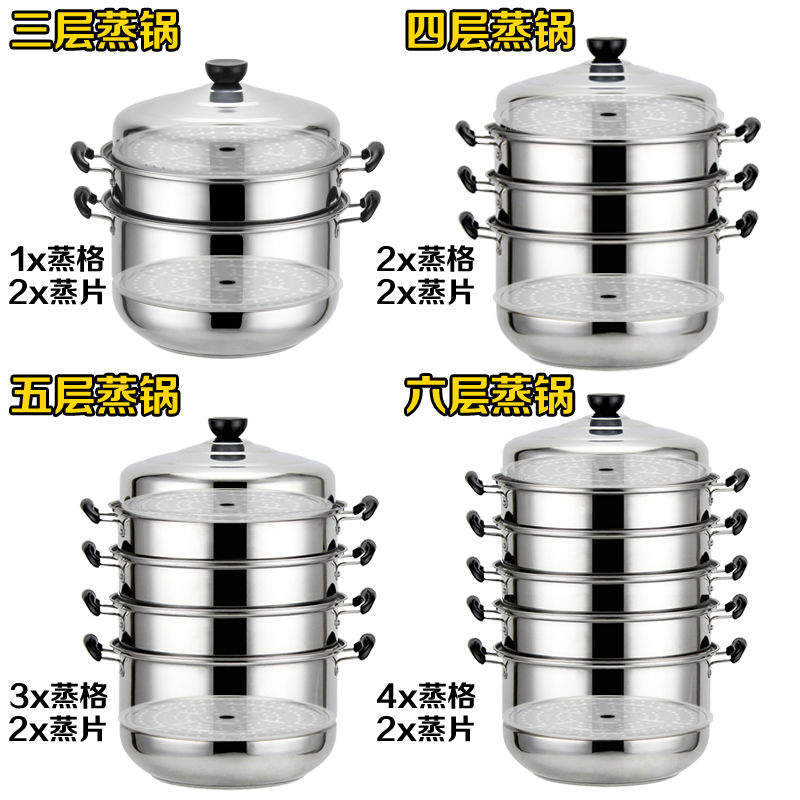 不锈钢蒸锅大号三层加厚家用34cm汤锅5层4六层多层蒸格蒸笼大蒸锅|ruв категории кухня/посуда, посуда, горшок/горшок/чайник, пароход - от Buy2taobao.com для оказания профессиональной услуги покупки агента Taobao