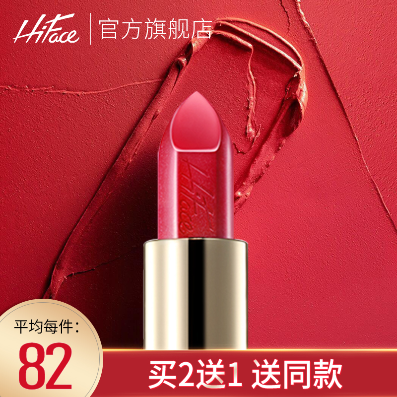 hiface韩粉世家正品极光闪耀唇膏一箱口红学生款持久不易脱色防水