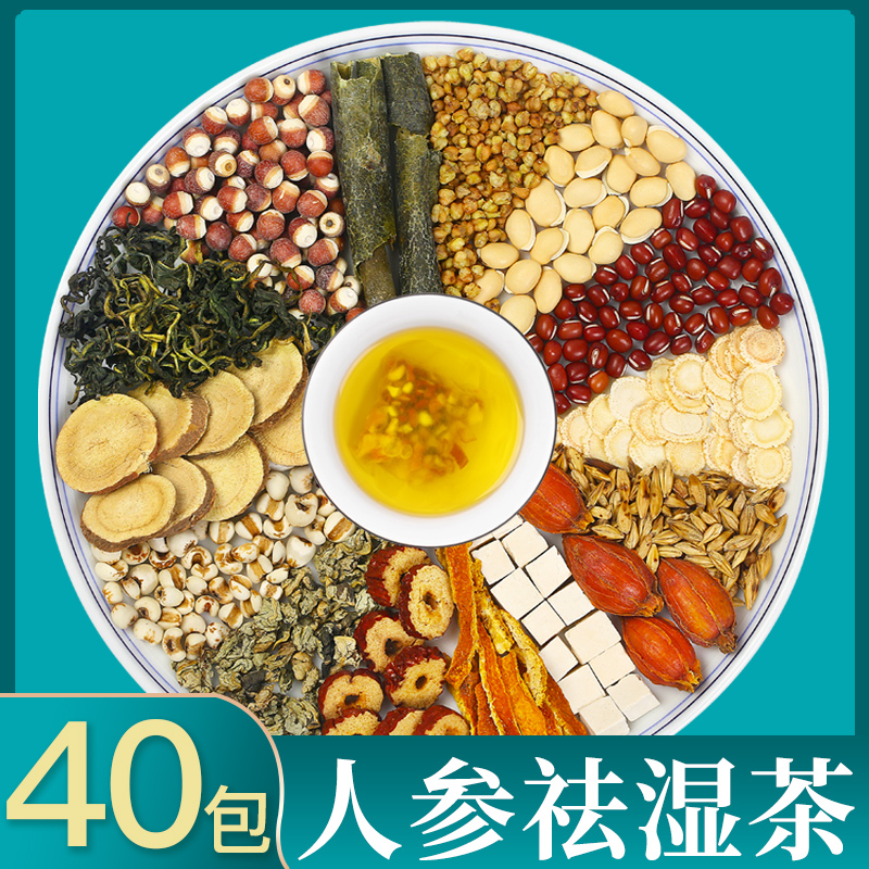 祛湿茶男性去湿气
