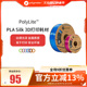 PolyLite 3D打印耗材丝绸色PLA 丝绸质感金属光泽3D打印耗材 1.75mm 1kg