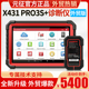 元征 Launch X431PRO3S+ Wifi/Bluetooth X431 V+海外版多语言