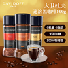 Davidoff大衛杜夫進口意式提神無糖添加美式黑咖啡速溶凍幹罐裝 Davidoff大衛杜夫進口意式提神無糖添加美式黑咖啡速溶凍幹罐裝