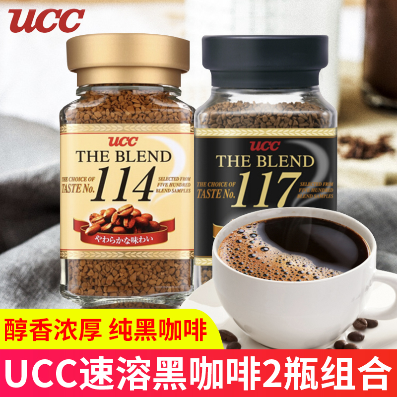 日本进口正品UCC117悠诗诗速溶黑咖啡罐装114健身苦咖啡粉纯咖啡在类目 咖啡/麦片/冲饮, 速溶咖啡/咖啡豆/粉, 速溶咖啡中 - 来自Buy2taobao.com提供专业的淘宝代购服务
