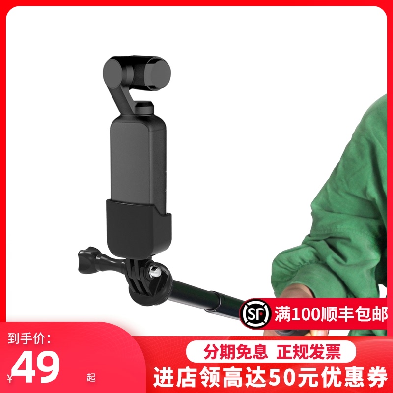 适用于dji大疆口袋云台口袋灵眸云台相机osmo Pocke2新品通用转接头 多功能拓展件 延长杆 三脚架 背包夹|msdalam kategori peranti pintar, Kamera pintar - dari Buy2taobao.com untuk memberikan perkhidmatan ejen Taobao profesional membeli
