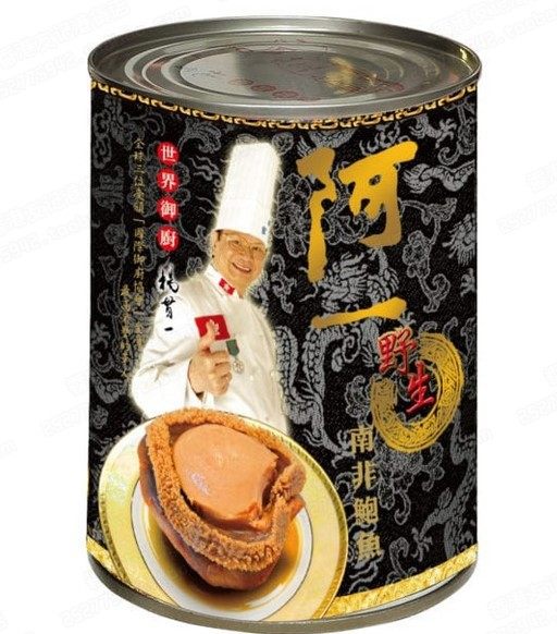 香港代购阿一南非野生鲍鱼(2只装)即食鲍鱼货源少阿一鲍鱼罐头