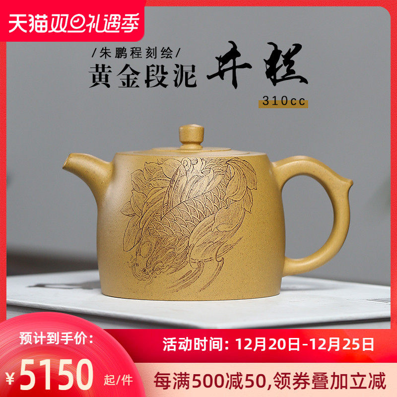 陶渊陆慧军紫砂壶宜兴纯全手工黄金段井栏壶朱鹏程刻绘茶壶收藏