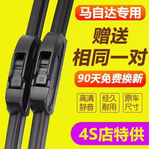 适用马自达6昂克赛拉雨刮器cx-5马六cx-4马3阿特兹睿翼原装雨刷片