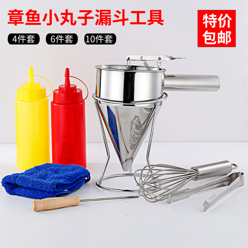 不锈钢锥形漏斗食品级章鱼小丸子漏斗面糊分配器液体手动烘焙工具|ruв категории посуда, до дна/бокал/вино, воронка - от Buy2taobao.com для оказания профессиональной услуги покупки агента Taobao