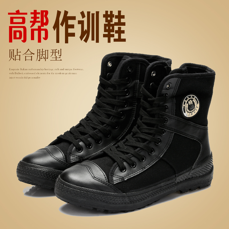 正品军靴男特种兵高帮特训靴透气超轻作战靴帆布黑色作训鞋保安鞋在类目 户外/登山/野营/旅行用品, 军迷服饰/军迷用品, 军迷鞋靴, 战术靴/飞行靴/沙漠靴中 - 来自Buy2taobao.com提供专业的淘宝代购服务