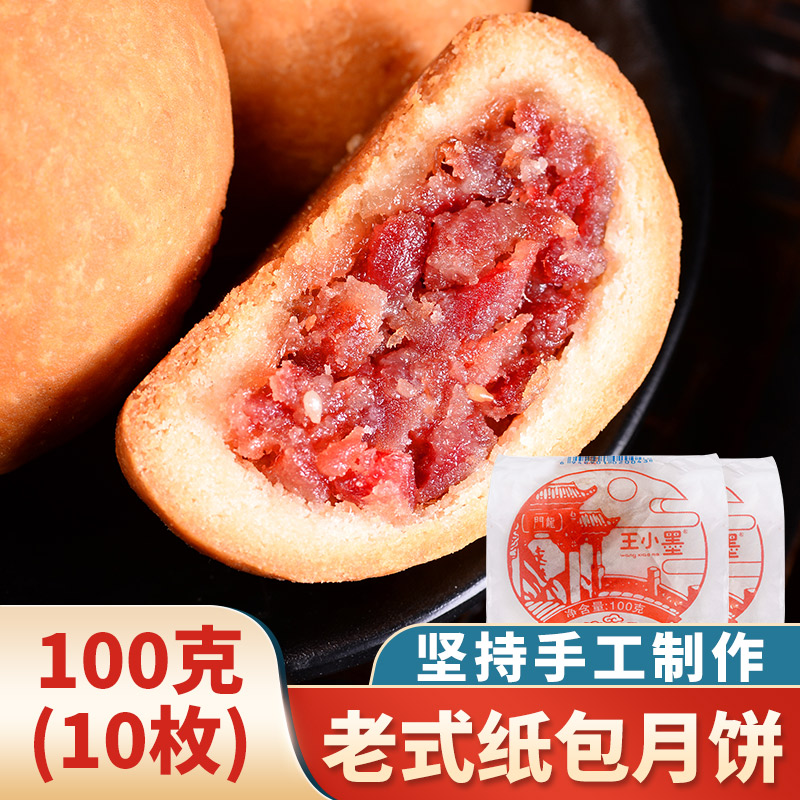 云腿月饼云南特产宣威火腿蛋黄月饼老式手工纸包月饼散装礼盒装|ruв категории закуски/орехи/специальность, пирожное/десерт, луна торт - от Buy2taobao.com для оказания профессиональной услуги покупки агента Taobao