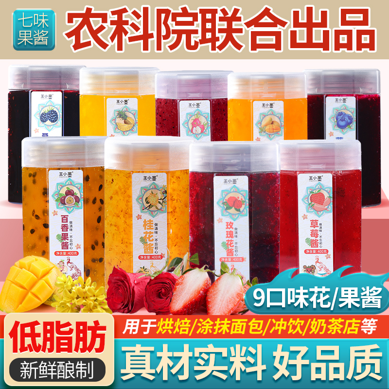 云南食用玫瑰酱商用糖桂花蜜酱草莓蓝