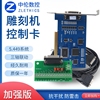 雕刻机电脑主板控制卡三轴联动CNC软件配套维V5.449宏运动系统微 雕刻机电脑主板控制卡三轴联动CNC软件配套维V5.449宏运动系统微