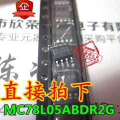 全新 MC78L05ABDR2G MC78L05A 8L05A丝印 SOP-8 稳压器