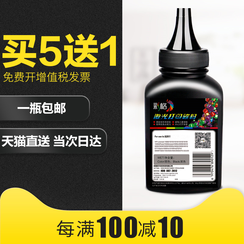 apply apply apply HP24A Toner Q2624A Toner HP2624 Toner HP1150 Tonerin the Office Equipment/Consumables/Related Services , Toner cartridge supplies category , Toner/Toner category - from Buy2taobao.com to provide professional Taobao agent buy service