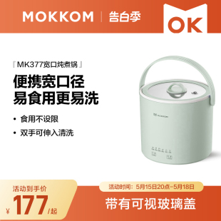 mokkom磨客电炖锅煮粥神器迷你小型家用多功能便携炖煮锅煲汤炖锅