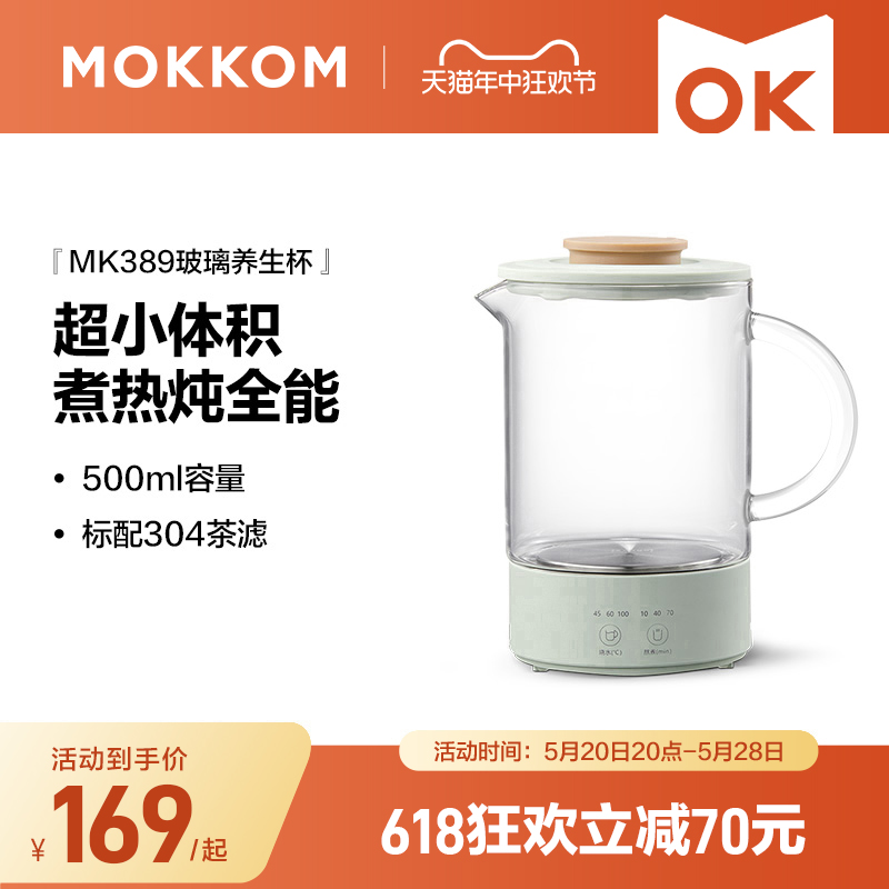 MOKKOM磨客养生杯多功能办公室