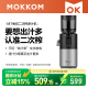 【二次榨】MOKKOM磨客M7大口径原汁机汁渣分离榨汁机家用全自动