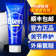 bten蓓盾小蓝管外用氨糖涂抹膝盖关节热身膏古力提fit热身按摩膏