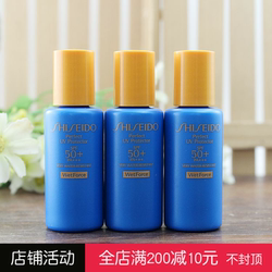 3瓶打包小样资生堂新艳阳夏臻效水动力防护乳15ml 蓝胖子防晒霜