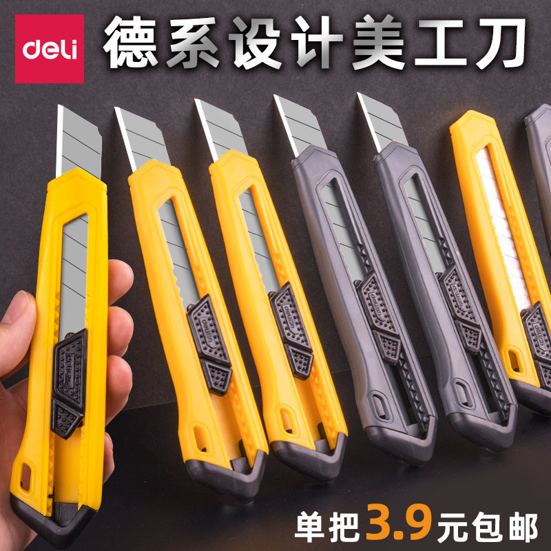裁纸刀塑料壳工具刀子快递切割刀刀架刀片美工刀片大码介刀手动电工刀