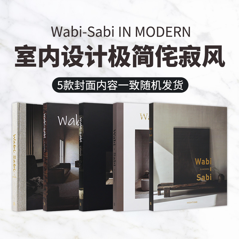 现货 Wabi Sabi in m