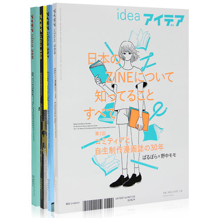 日本IDEA杂志年订订阅平面印刷创