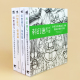 幻想速写系列套装全4册 科幻速写+幻想速写+角色篇+怪兽篇动漫画教程书 动漫绘画教程书  绘画教程中青动漫