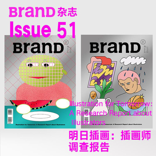 BranD杂志51国际品牌设计杂志No.51期2020年10月出刊平面设计插画艺术期刊书籍 本期主题：明日插画