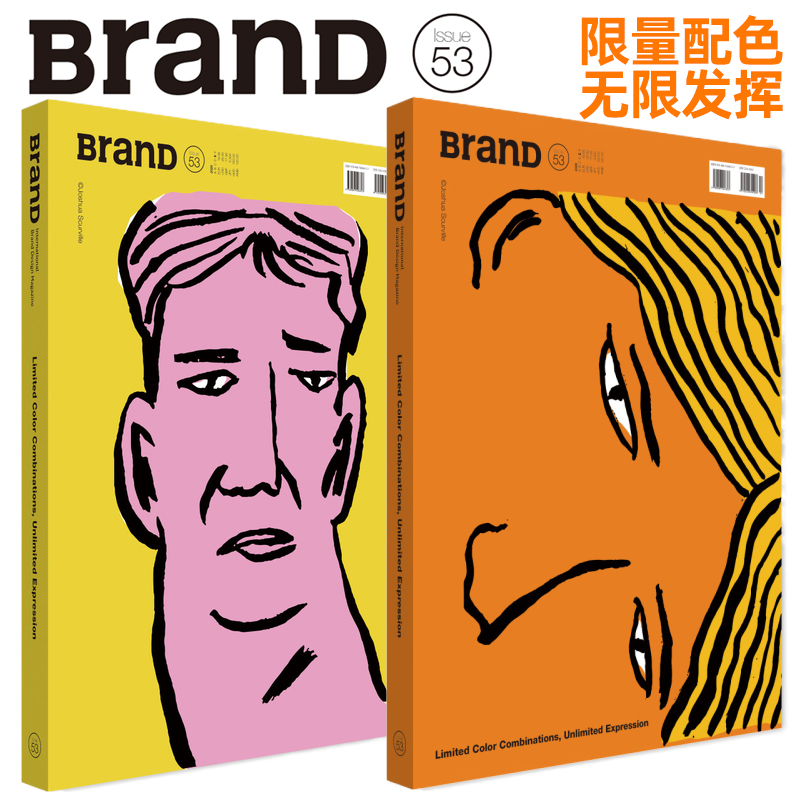 BranD杂志53国际品牌设计杂志