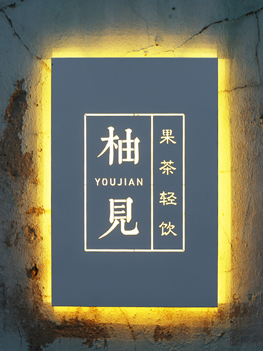 创意镂空灯箱广告牌背光招牌定制户外展示牌发光字门头招牌定制-mc母