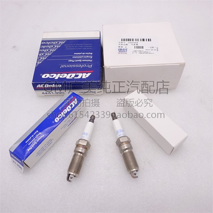 凯迪拉克赛威SLS CTS SRX林荫大道昂科雷 荣誉/火花塞火嘴在类目 汽车/用品/配件/改装, 汽车零配件, 点火系统, 火花塞套装中 - 来自Buy2taobao.com提供专业的淘宝代购服务