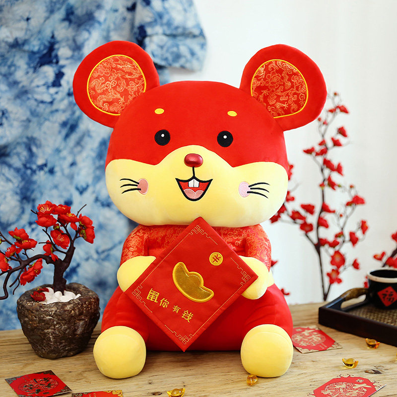 年吉祥物毛绒玩具小老鼠公仔可爱摆件生肖鼠布娃娃2020年会礼品优惠券