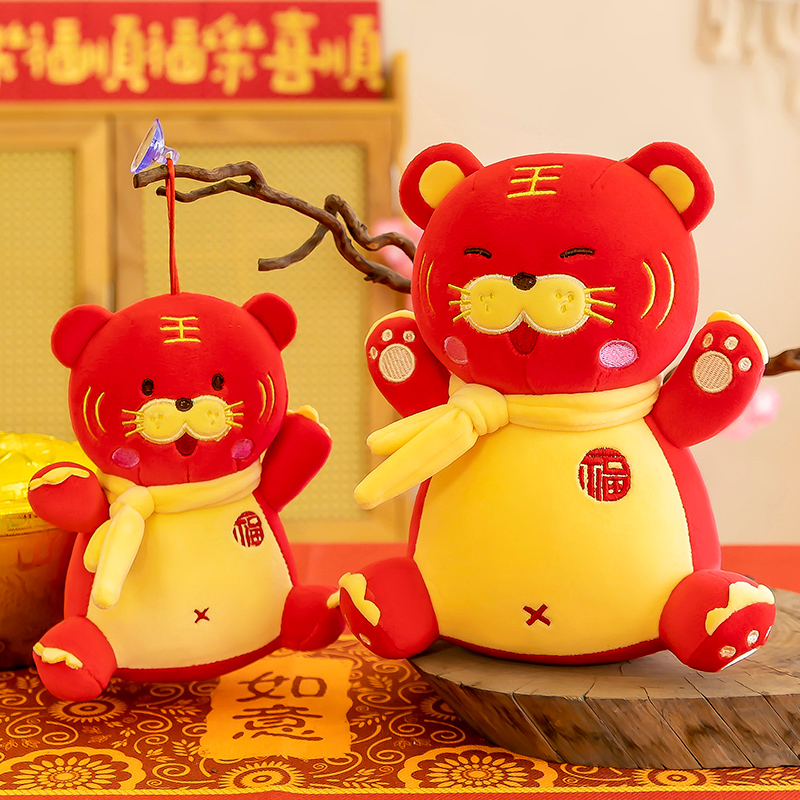 可爱萌虎年吉祥物公仔毛绒玩具小老虎红色布娃娃玩偶定制logo礼品