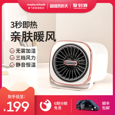 摩飞家用暖风机小型桌面取暖器小太阳热风节能省电办公室迷你暖气