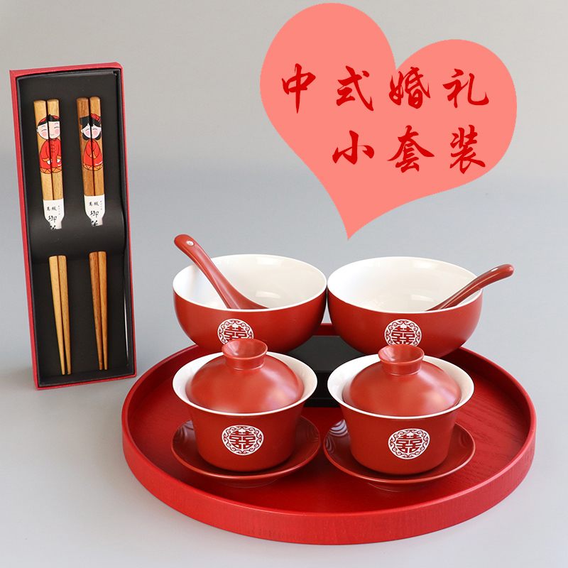 吾游婚庆用品大全结婚礼物碗筷套装陶瓷喜碗新人改口敬茶杯伴手礼|ruв категории посуда, посуда, чаша - от Buy2taobao.com для оказания профессиональной услуги покупки агента Taobao