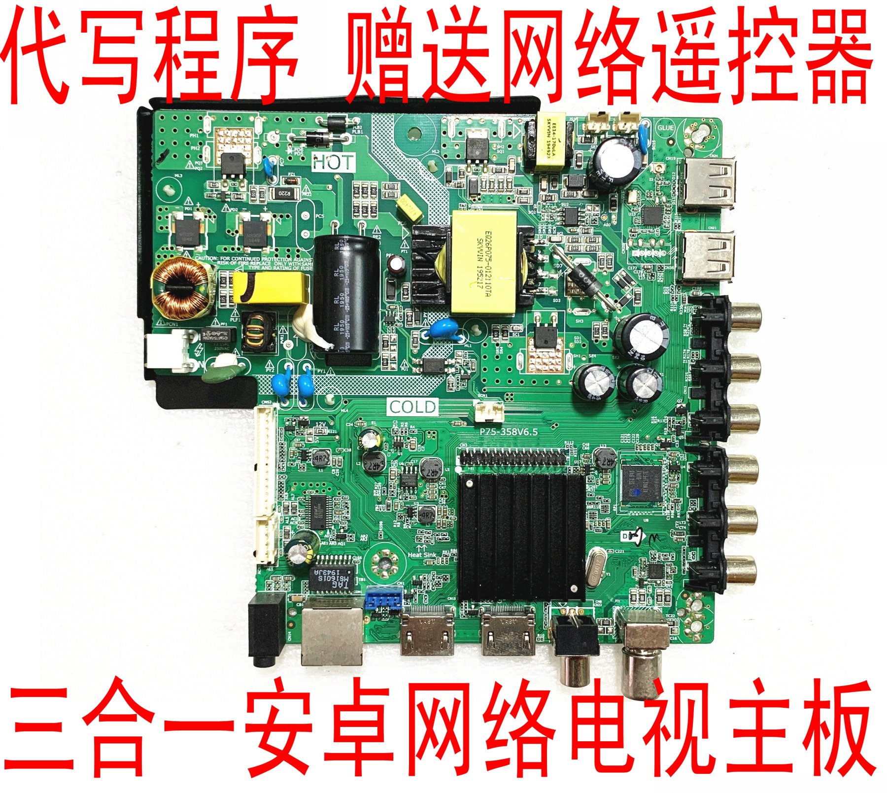 组装P75-368V6.5 P75-358V6.5 TP.ATM30.PB801安卓网络电视主板|ruв категории Цифровые аксессуары, рынок электронных компонентов, электронный элемент, дисплей - от Buy2taobao.com для оказания профессиональной услуги покупки агента Taobao