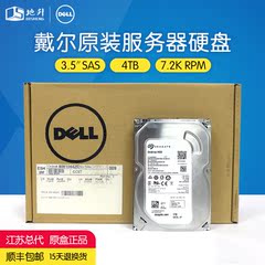 Dell/戴尔 4TB SAS 7200转 3.5英寸 原装服务器企业级硬盘